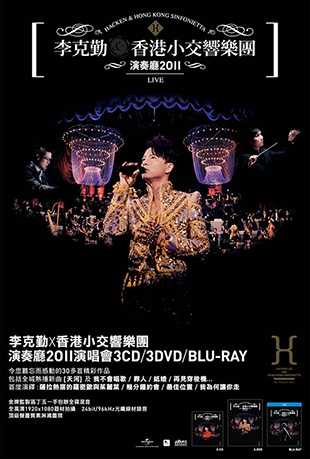 香港小交响乐团演奏厅封面图