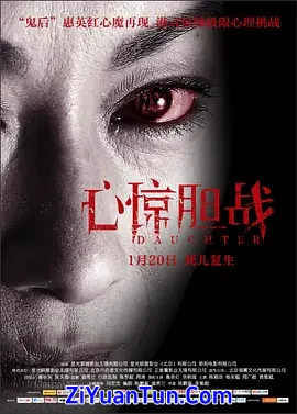 心惊胆战封面图