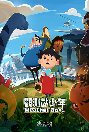 观测站少年封面图