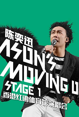 陈奕迅香港红磡体育馆演唱会封面图