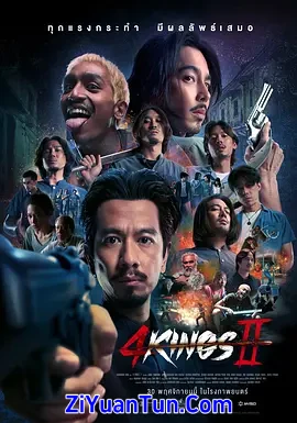 四天王 2封面图