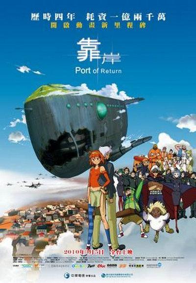 靠岸封面图