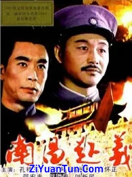 南昌起义封面图