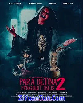 恶魔女追逐者2