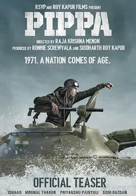 皮帕封面图