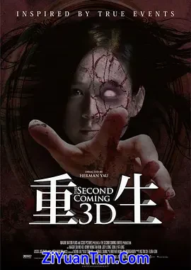 重生封面图