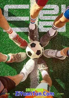 梦想封面图