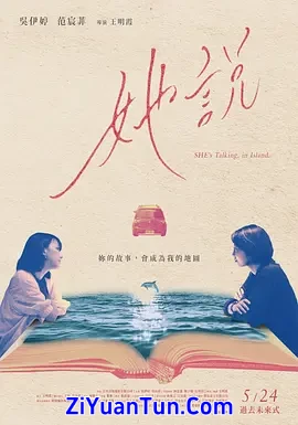 她说封面图