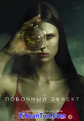 副作用