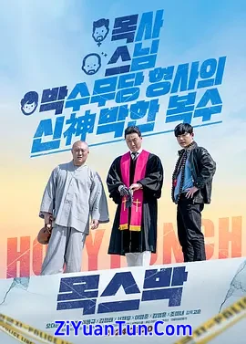 宗教与黑道封面图