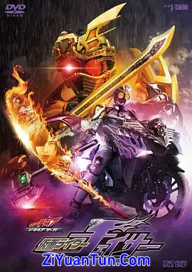 DRIVE SAGA 假面骑士Chaser封面图