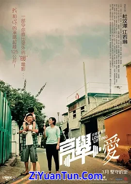 高举爱封面图