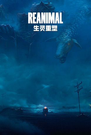生灵重塑封面图