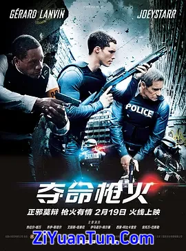 夺命枪火封面图