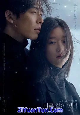 另有他路