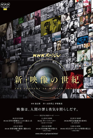 新映像的世纪封面图
