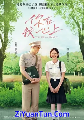 你在我心上封面图