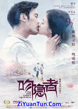 吻隐者封面图