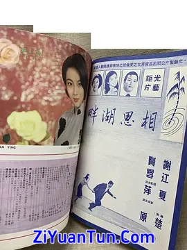 相思湖畔封面图