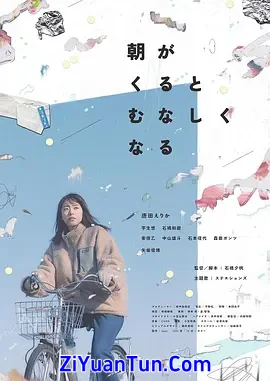 晨时空虚的我封面图