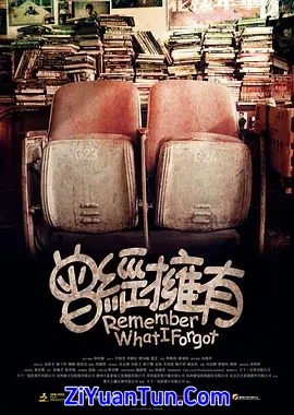 曾经拥有封面图