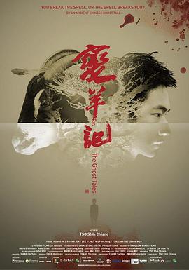 变羊记封面图