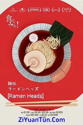 拉面首领封面图