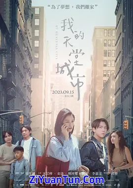 我的天堂城市封面图