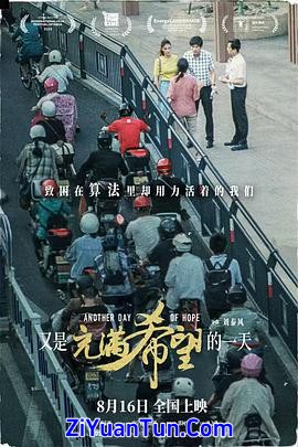 又是充满希望的一天封面图