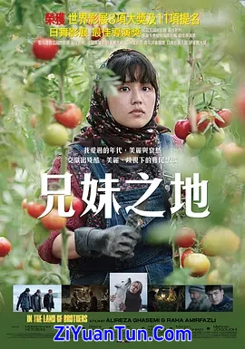 同一片土地封面图