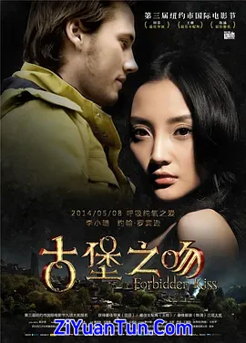 古堡之吻