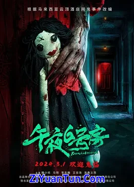 午夜6号房封面图