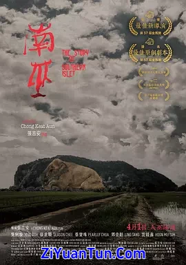 南巫封面图