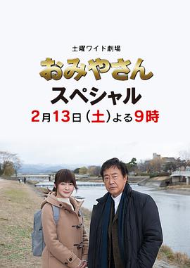 迷宫先生2016冬季特别篇封面图