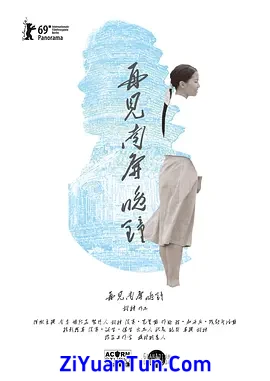 再见 南屏晚钟封面图