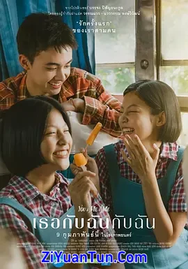 你与我和我