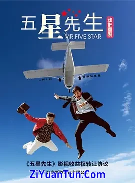 爆裂追击