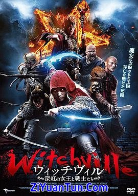 巫师镇封面图