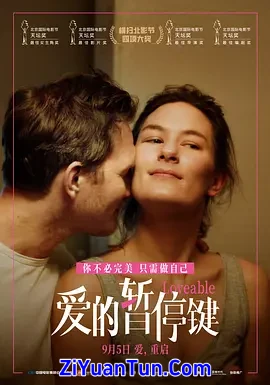 爱的暂停键封面图