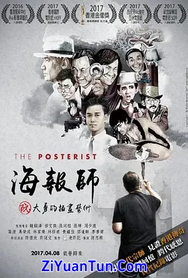 海报师：阮大勇的插画艺术封面图