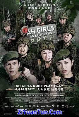 女兵外传2封面图