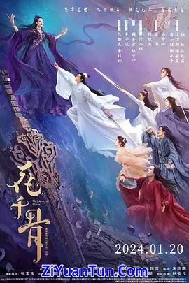 花千骨封面图