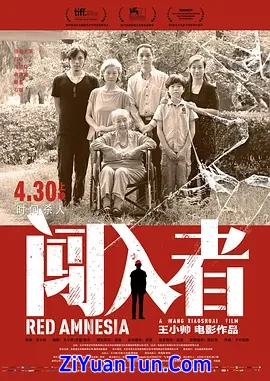 闯入者封面图