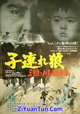 带子雄狼：三涂河的乳母车封面图