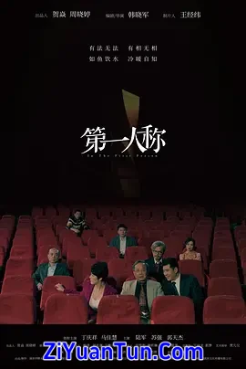 第一人称封面图
