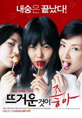 热情似火封面图