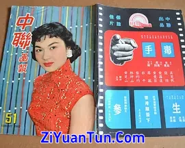 毒手