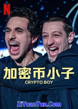 加密币小子