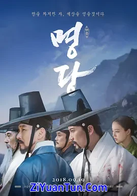 明堂封面图