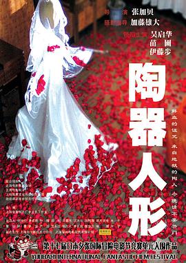 陶器人形封面图